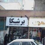 پوشاک بچه گانه زنبورک