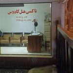 تاکسی سامان