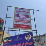 دبستان ریحانه