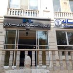 آزمایشگاه شبانه روزی سروش
