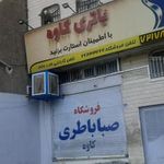 کاوه