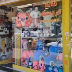 فروشگاه سرزمین شاد