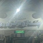بخشداری مرکزی ری