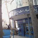 خودپرداز بانک صادرات