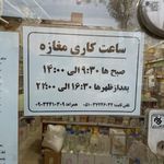 عطاری اندیشه عبادی