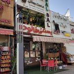 سال سال