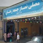 مسجد موسی بن جعفر(ع)