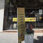 لوازم خانگی برادران نجات