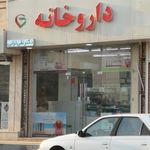 داروخانه دکتر جادری