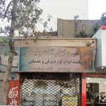 کاوه