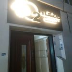 باشگاه بدن سازی اکسیژن