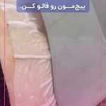 کلینیک لاغری تخصصی باربی شو