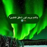 آژانس هواپیمایی ادنا پرواز - قطار نداریم