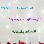 آژانس هواپیمایی ادنا پرواز - قطار نداریم