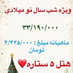 آژانس هواپیمایی ادنا پرواز - قطار نداریم