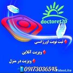 دکتر فروغ محمدی