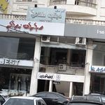 کترینگ دیگچه طلائی