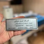 خدمات برش و حکاکی لیزر چالوی