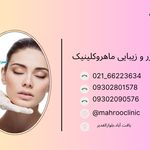 مرکز زنان و زیبایی اکبری