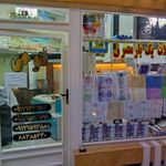 محصولات یک بار مصرف لیشا