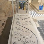 سنگ مزار کریمپور