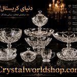 دنیای کریستال