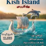 آژانس هواپیمایی مهریز گشت{قطارنداریم }