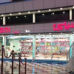 مجتمع تجاری صالحیار