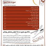 تهیه غذای خادم