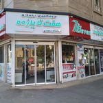 فروشگاه هفت تا یازده