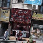 آب انار نارمیک