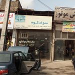 مشاورین املاک پنت هاوس