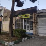 املاک سجاد