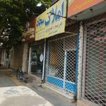 املاک سجاد