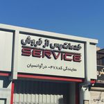 نمایندگی مدیران خودرو کد ۳۶۷ وانیک زهرابی