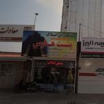 مشاورین املاک پنت هاوس