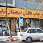 لابراتوار دیجیتال نیلیا