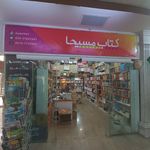 نشر حبیب