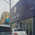 نمایندگی ناظر ایران خودرو