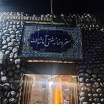 سفره خانه سنتی آماشاالله