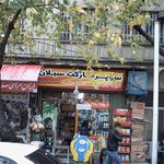 سوپرمارکت سبلان