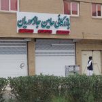 شرکت مهندسی دانش تجهیز پرنیان