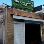 اژانس میلاد