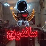 پیتزا قاصدک