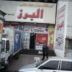 آتلیه کودک حس