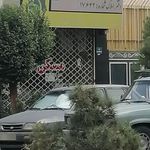 مشاور املاک شهاب