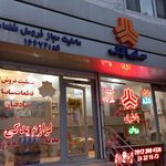 نمایندگی سایپا یدک