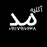 آتلیه مد