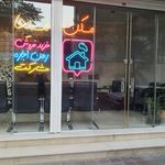 املاک کاخ