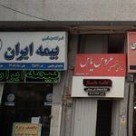 نمایندگی بیمه ایران قائم شهر کد 35002